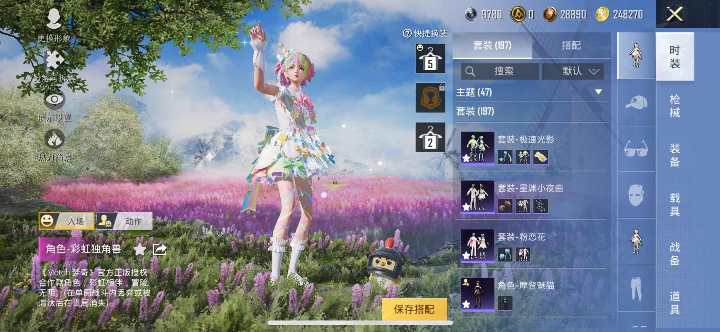 HPYXS3324863和平精英账号详情图10 HPYXS3324863和平精英账号详情图10