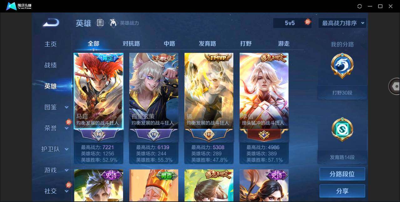 WZYYH3281548王者荣耀账号详情图6