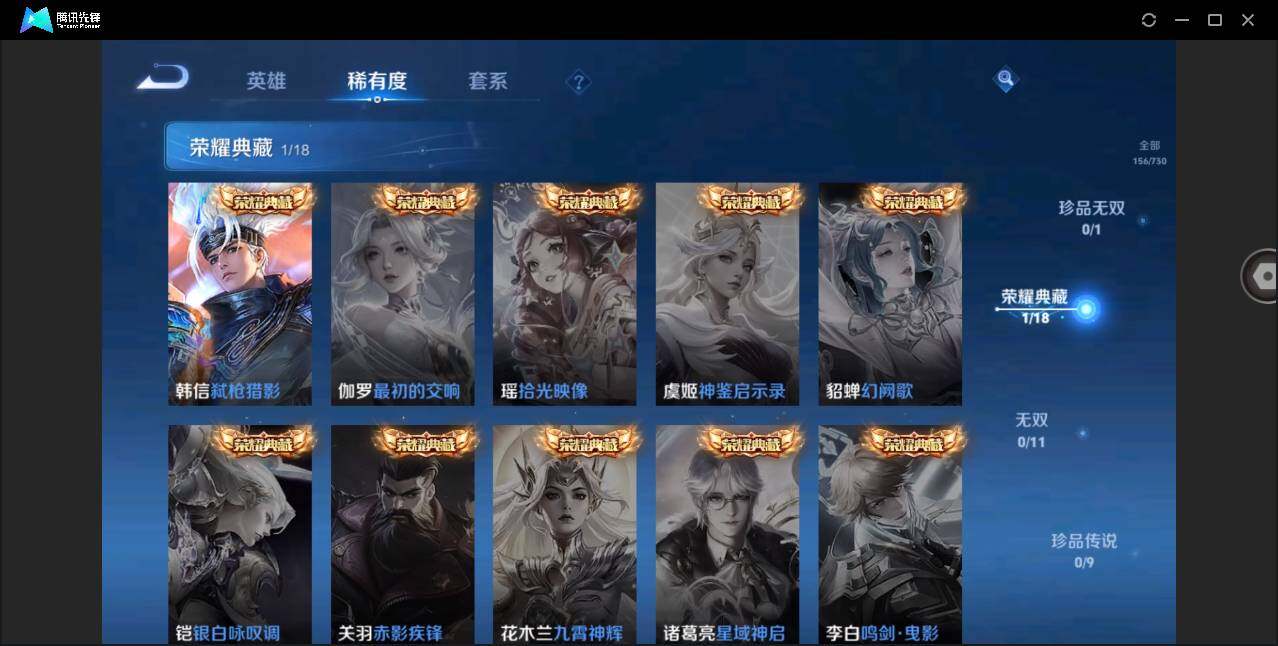 WZYYH3281548王者荣耀账号详情图9