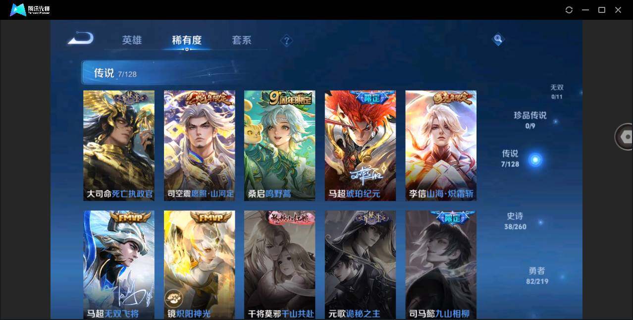 WZYYH3281548王者荣耀账号详情图10