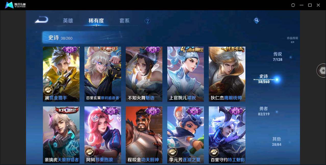 WZYYH3281548王者荣耀账号详情图12