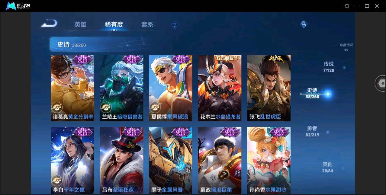 WZYYH3281548王者荣耀账号详情图13