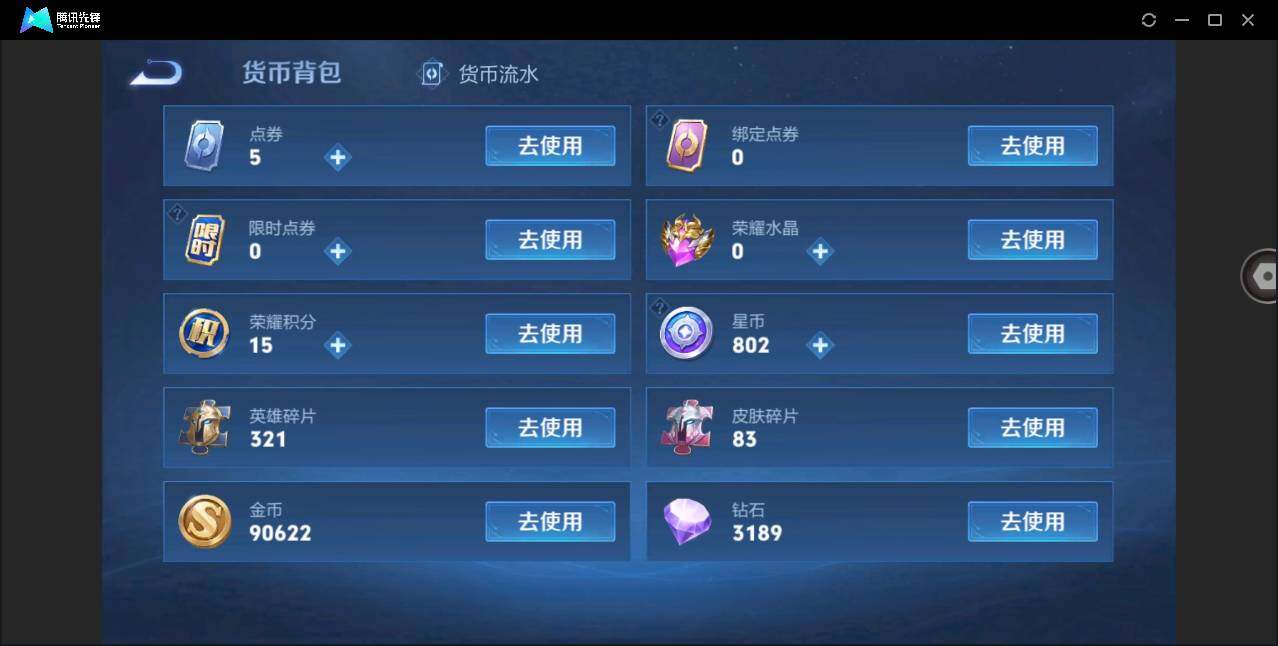 WZYYH3281548王者荣耀账号详情图16
