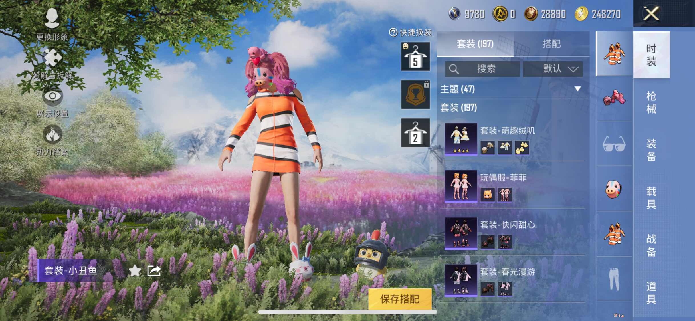 HPYXS3324863和平精英账号详情图12 HPYXS3324863和平精英账号详情图12