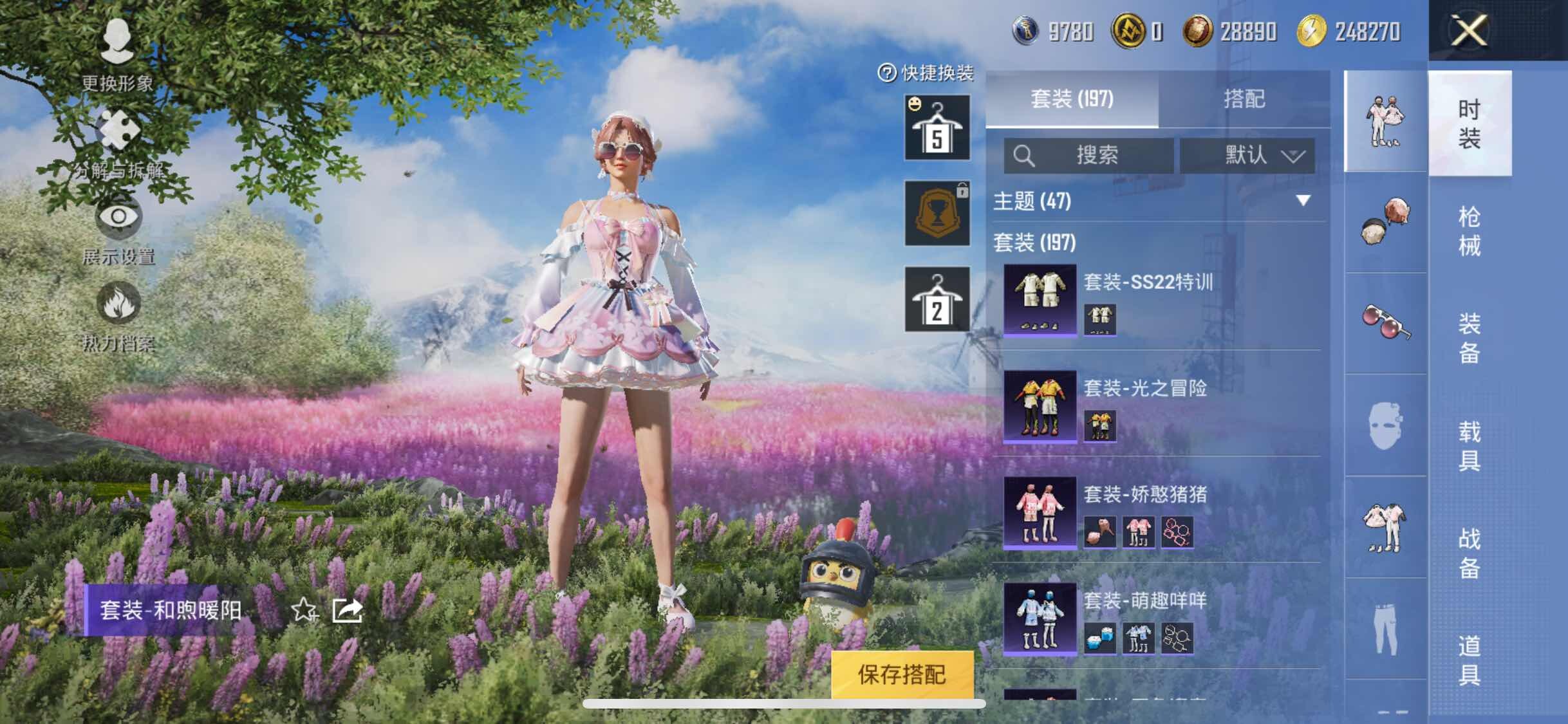 HPYXS3324863和平精英账号详情图15 HPYXS3324863和平精英账号详情图15