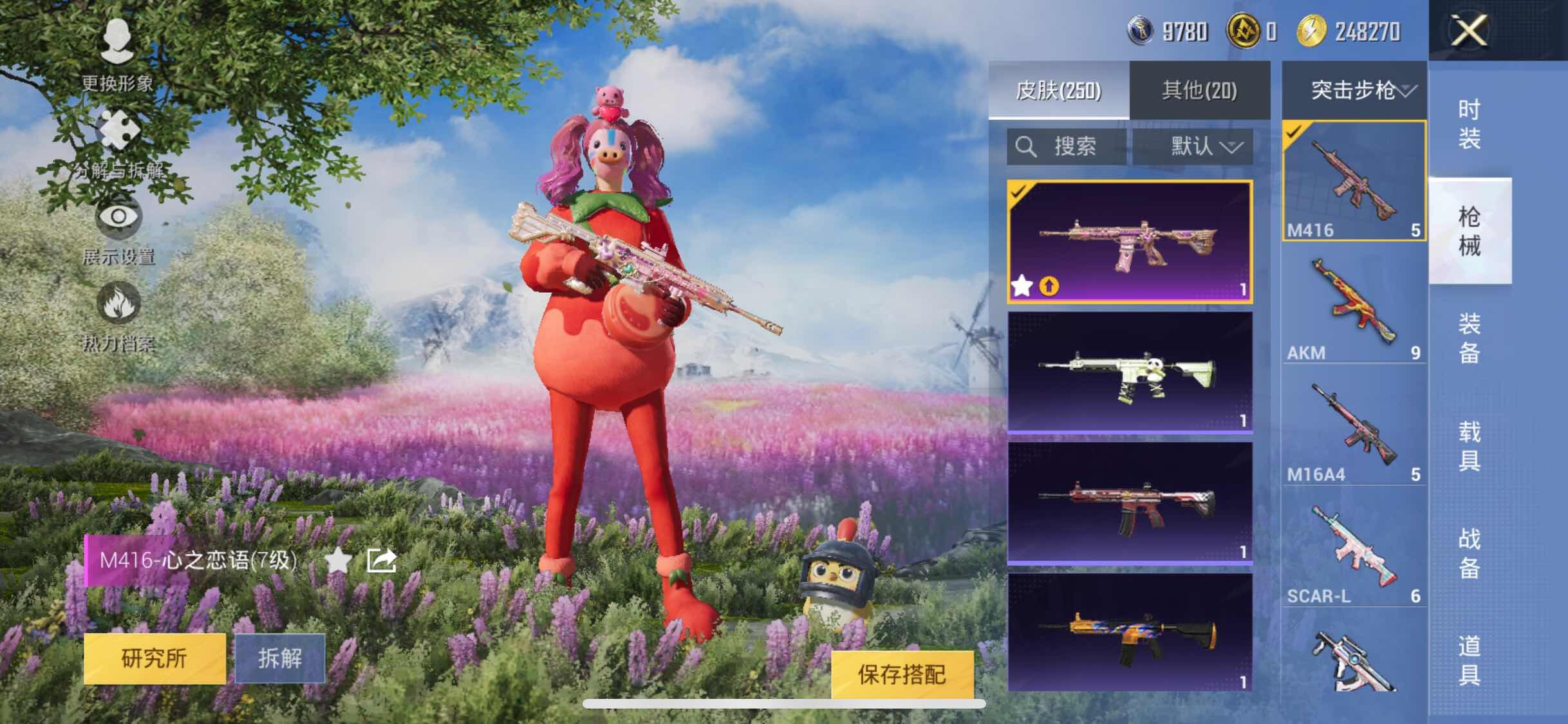 HPYXS3324863和平精英账号详情图17 HPYXS3324863和平精英账号详情图17