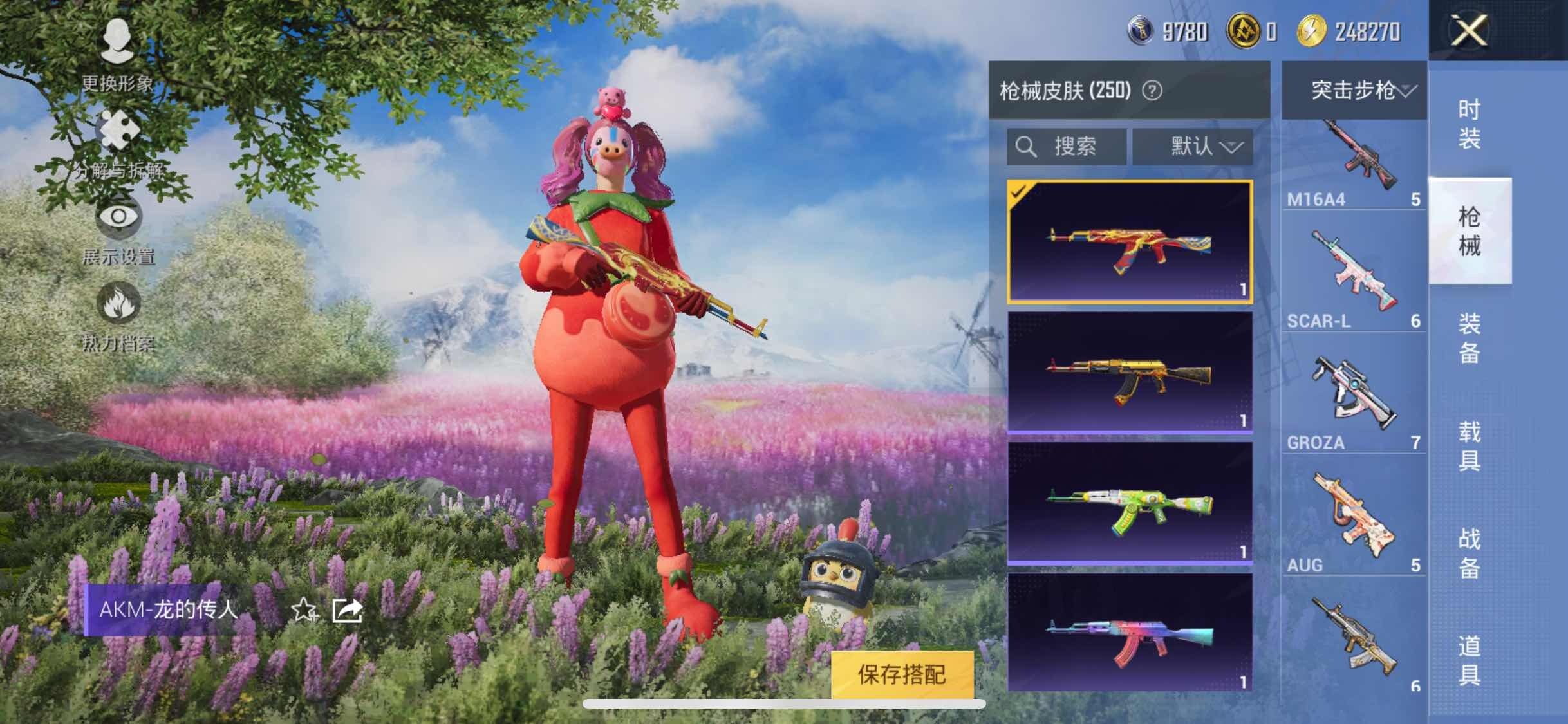 HPYXS3324863和平精英账号详情图31 HPYXS3324863和平精英账号详情图31