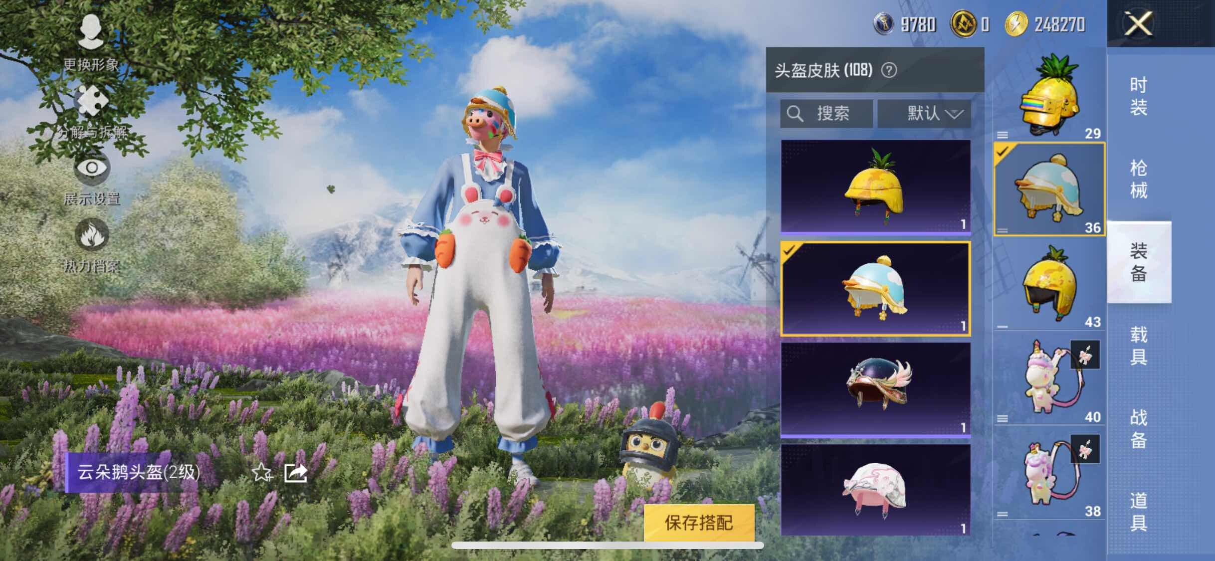 HPYXS3324863和平精英账号详情图21 HPYXS3324863和平精英账号详情图21