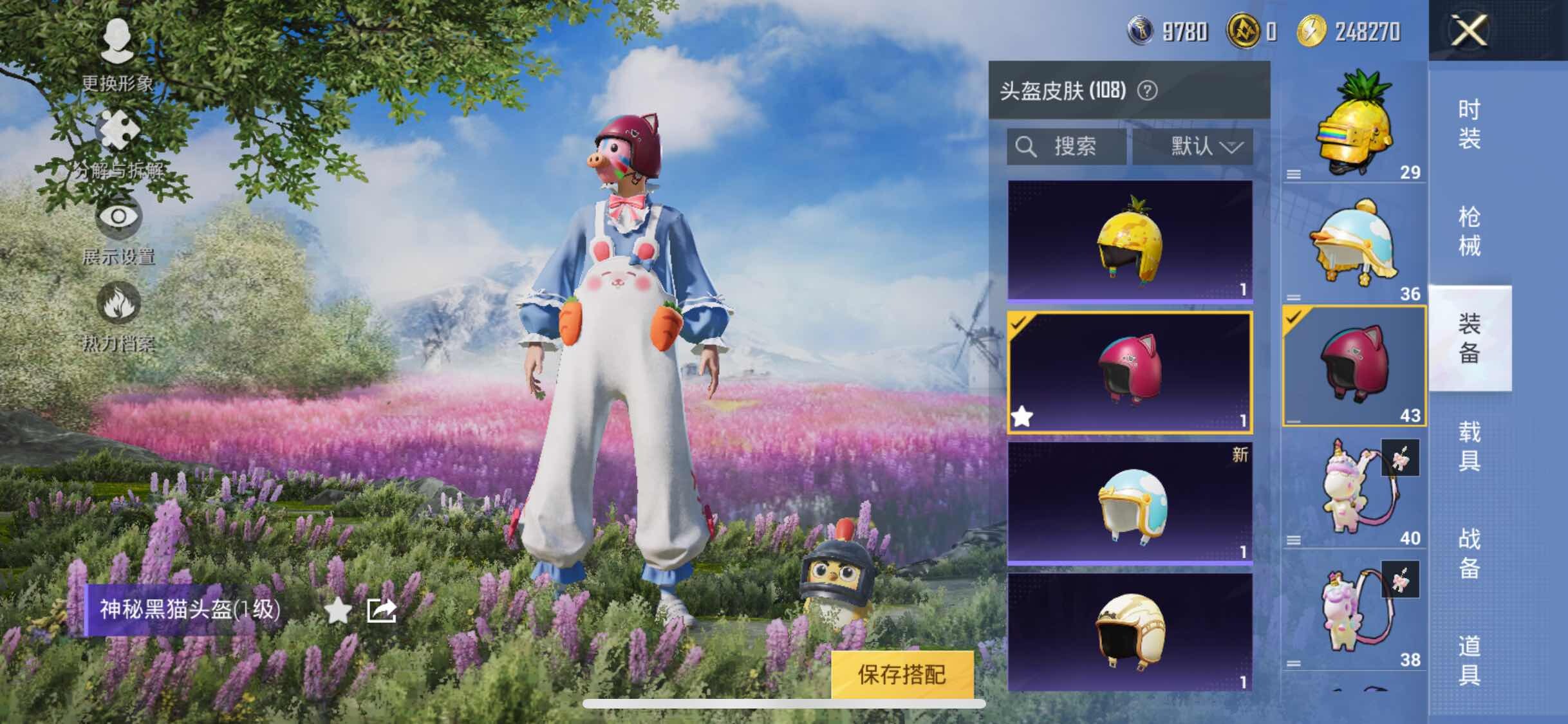 HPYXS3324863和平精英账号详情图24 HPYXS3324863和平精英账号详情图24