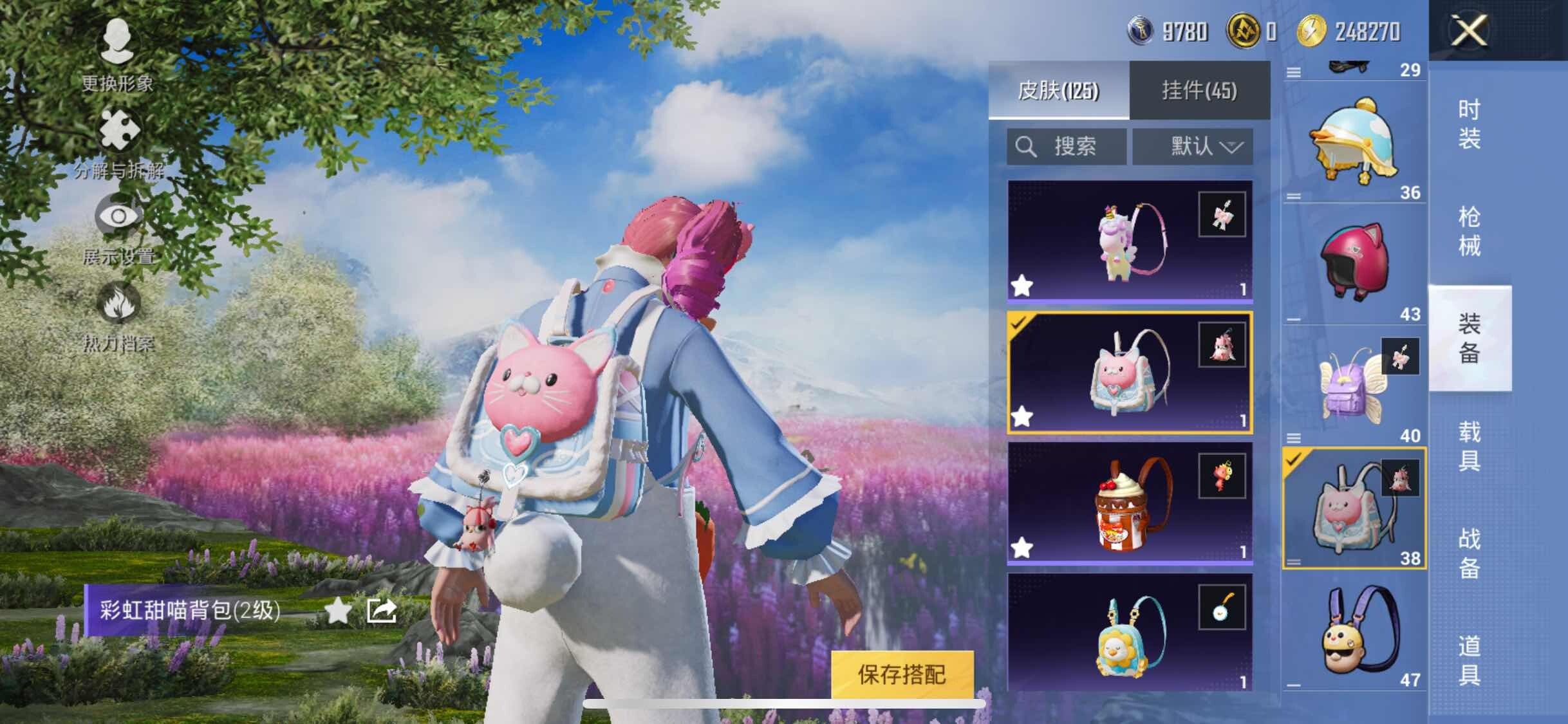 HPYXS3324863和平精英账号详情图22 HPYXS3324863和平精英账号详情图22