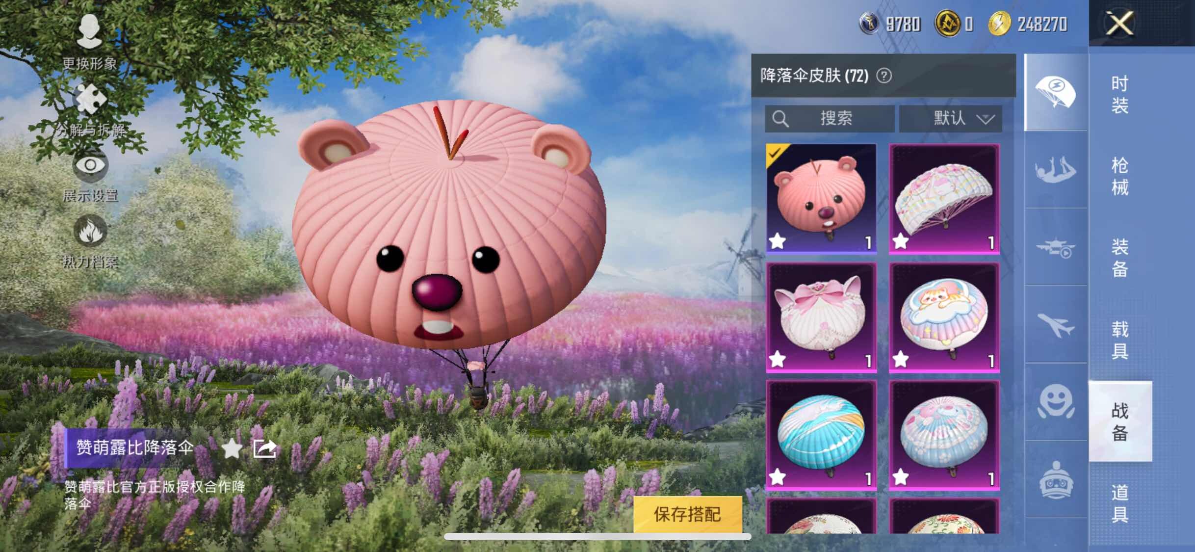 HPYXS3324863和平精英账号详情图26 HPYXS3324863和平精英账号详情图26