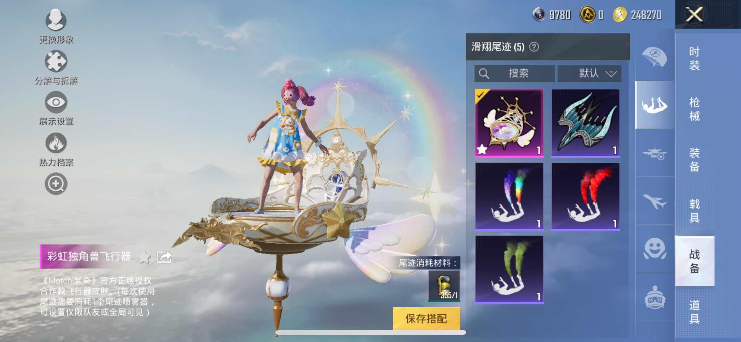 HPYXS3324863和平精英账号详情图25 HPYXS3324863和平精英账号详情图25