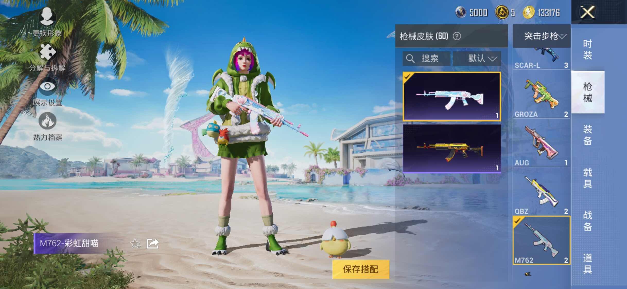HPYXS3324925和平精英账号详情图14 HPYXS3324925和平精英账号详情图14