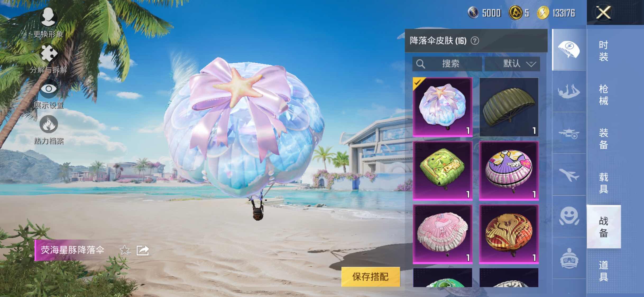 HPYXS3324925和平精英账号详情图22 HPYXS3324925和平精英账号详情图22