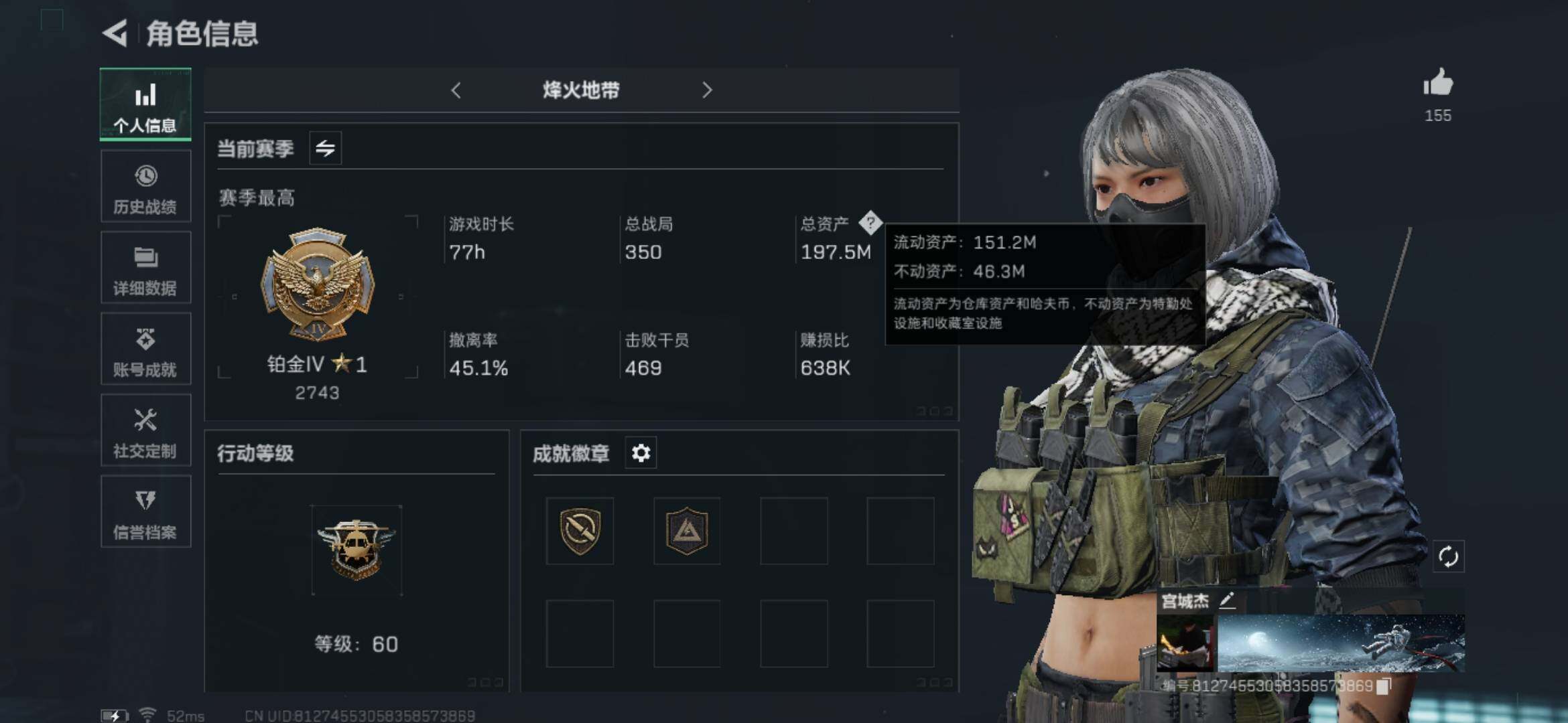 SJZYXS328544三角洲行动账号详情图5