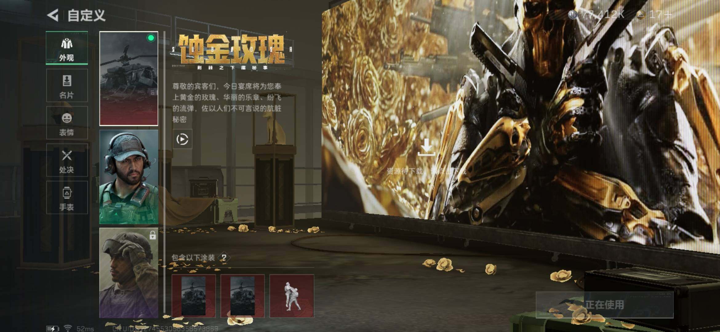 SJZYXS328544三角洲行动账号详情图7