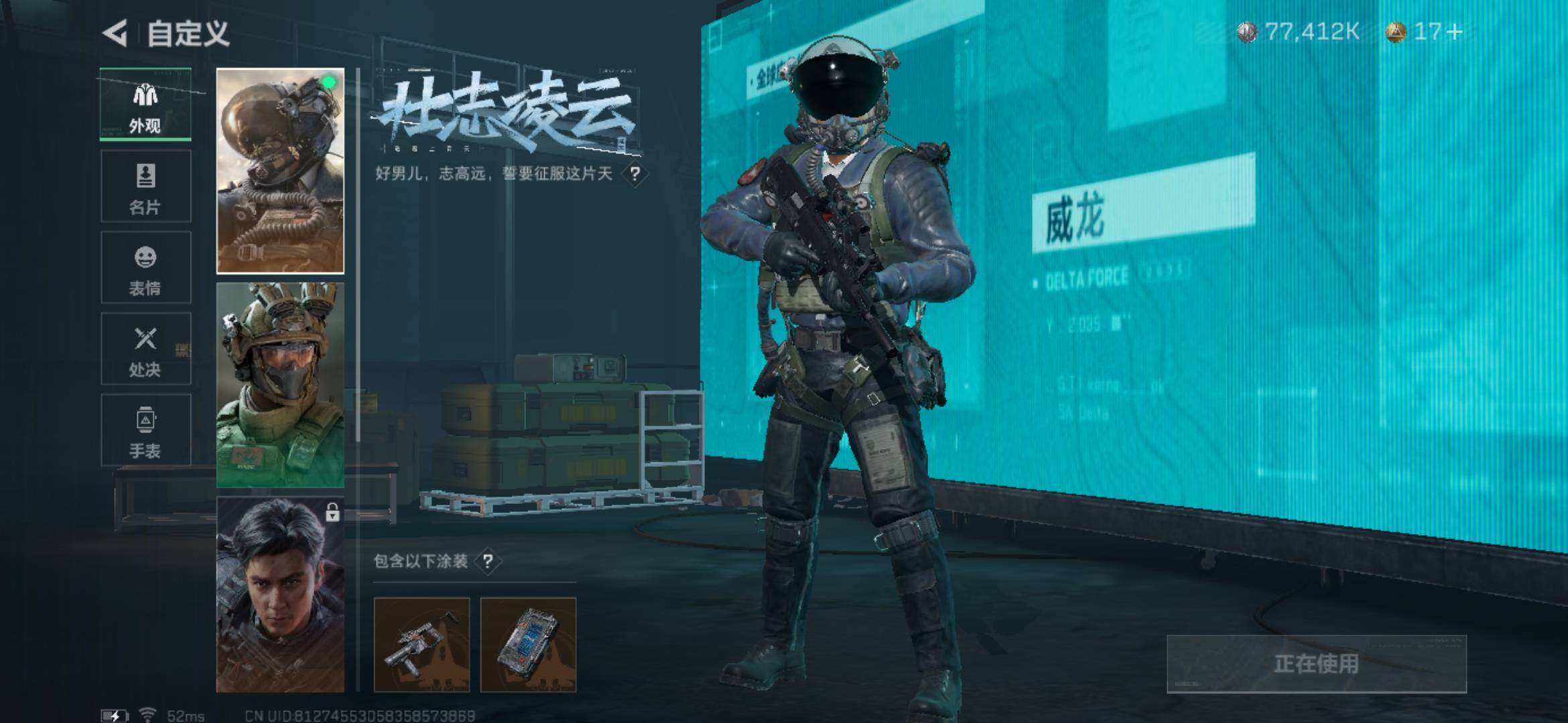 SJZYXS328544三角洲行动账号详情图8