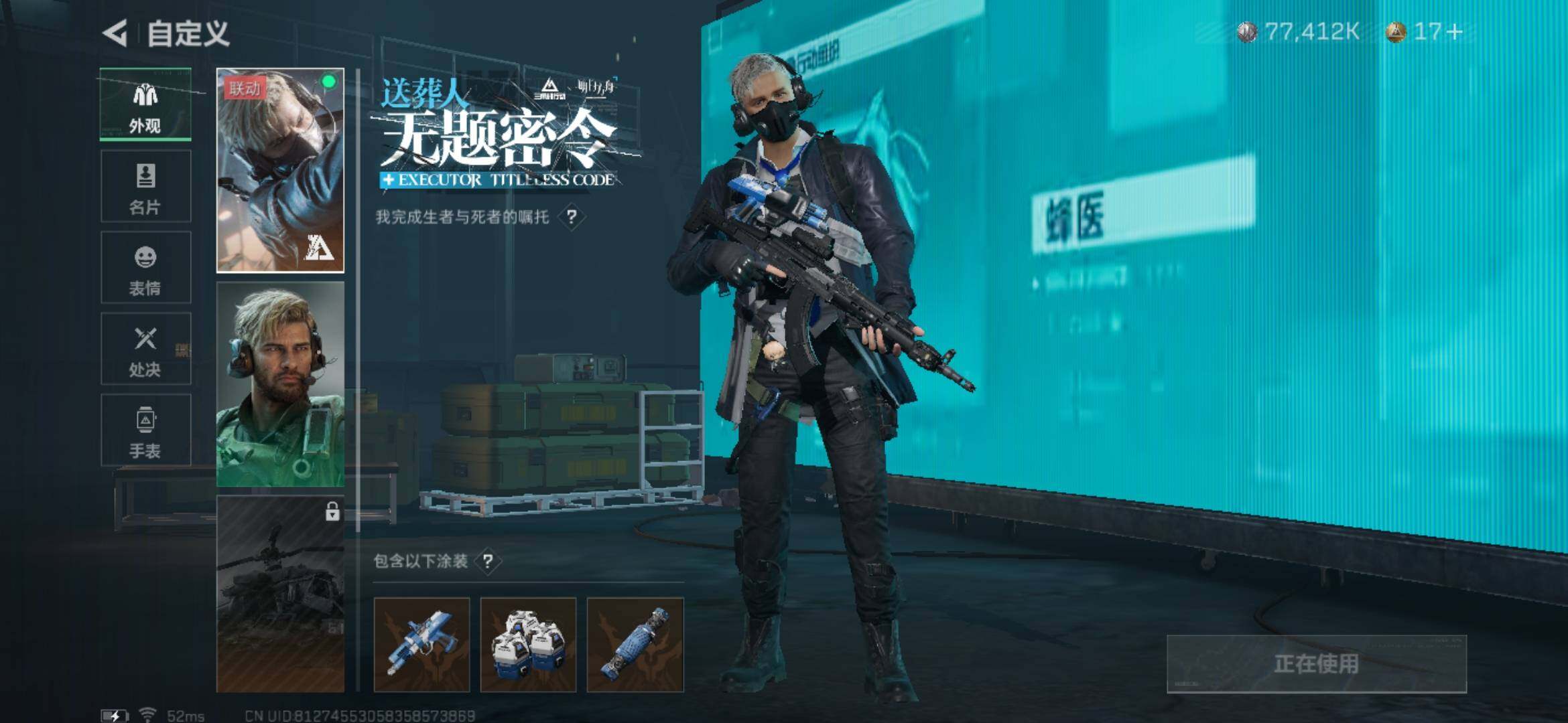 SJZYXS328544三角洲行动账号详情图9
