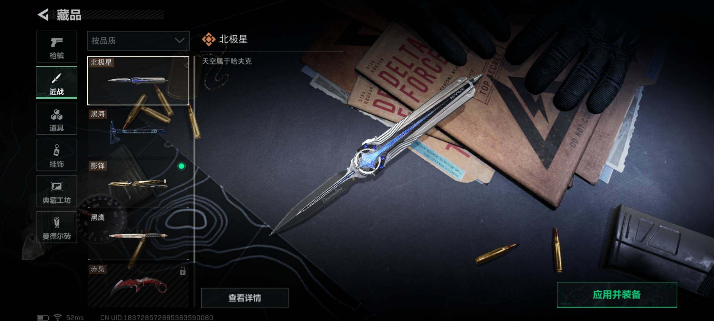 SJZYXS328536三角洲行动账号详情图13 SJZYXS328536三角洲行动账号详情图13