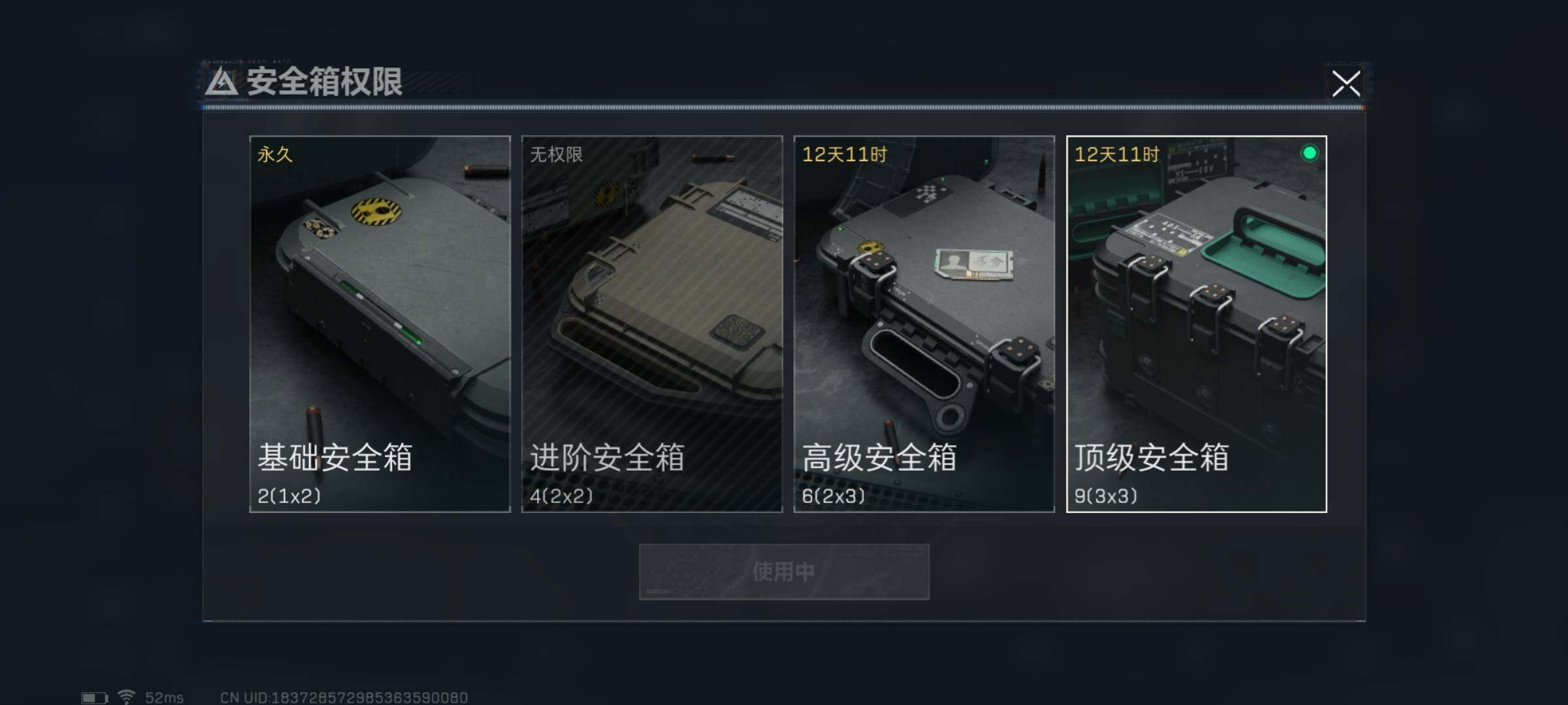 SJZYXS328536三角洲行动账号详情图21 SJZYXS328536三角洲行动账号详情图21