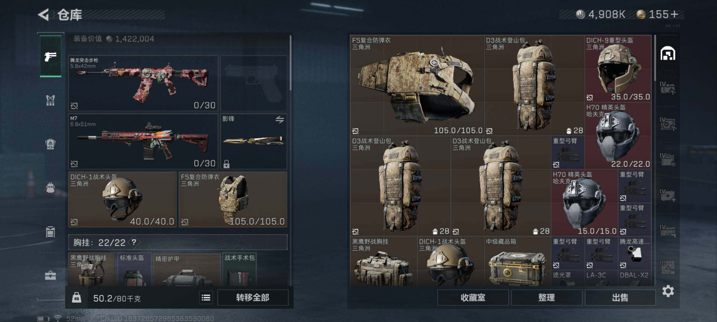 SJZYXS328536三角洲行动账号详情图22 SJZYXS328536三角洲行动账号详情图22