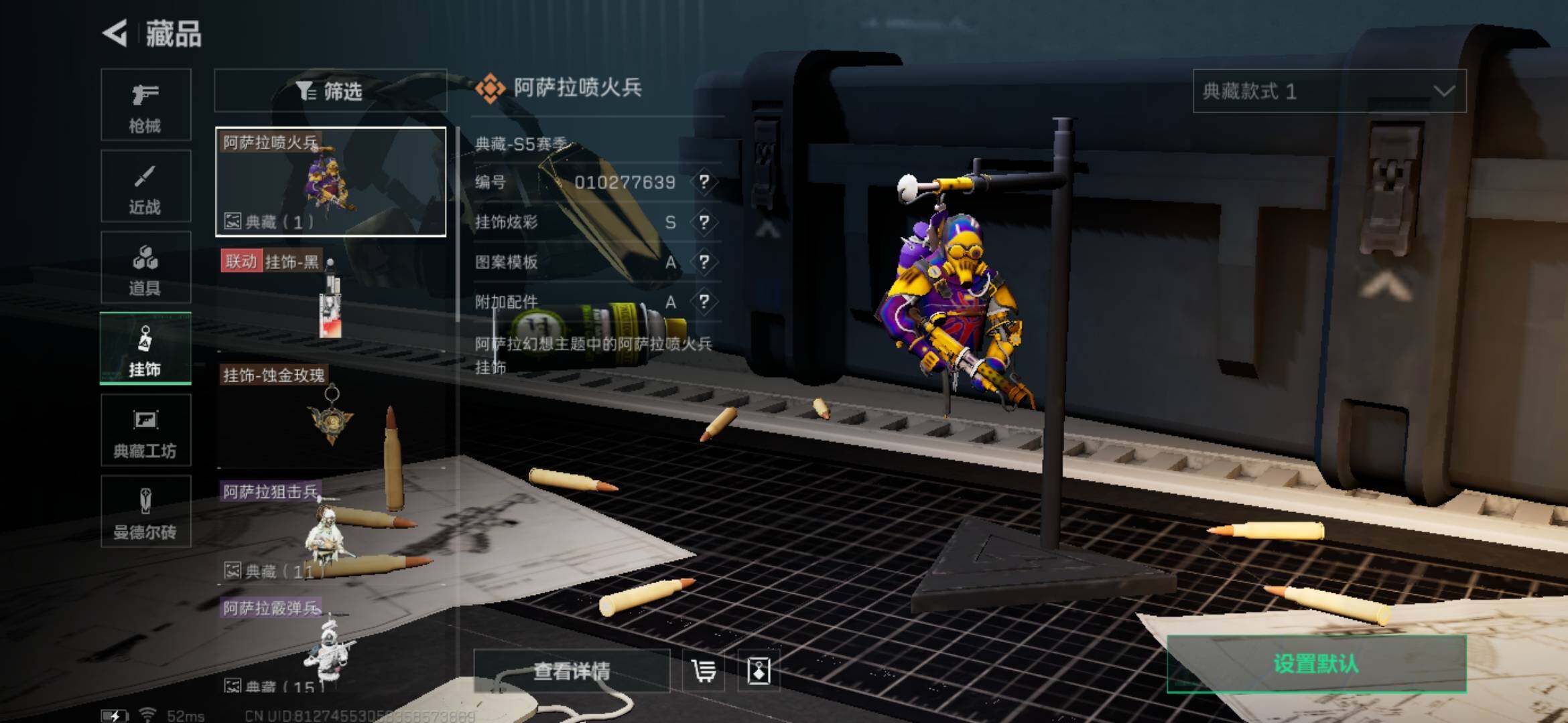 SJZYXS328544三角洲行动账号详情图13