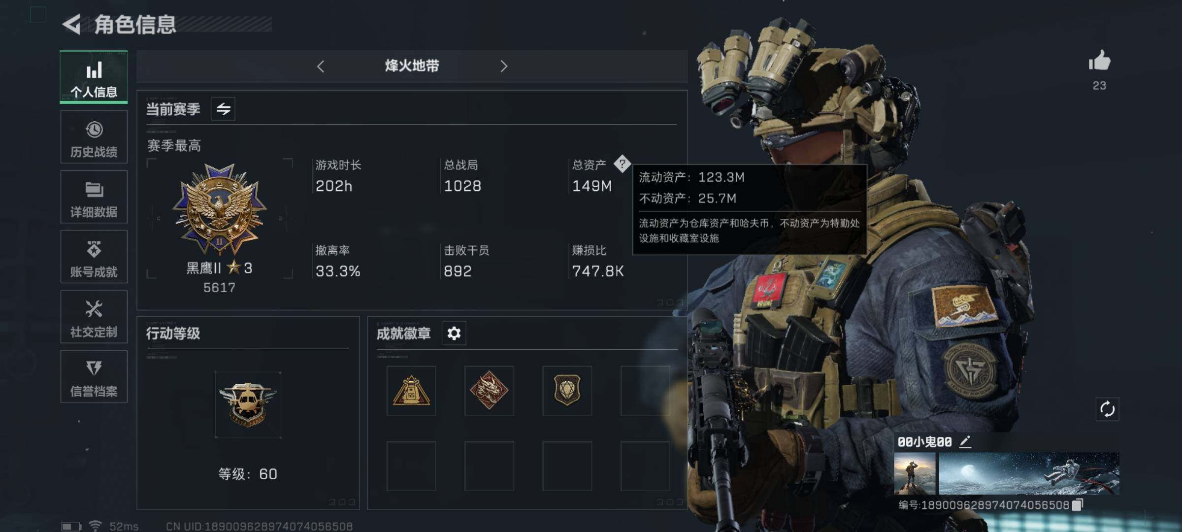 SJZYXS328540三角洲行动账号详情图4 SJZYXS328540三角洲行动账号详情图4