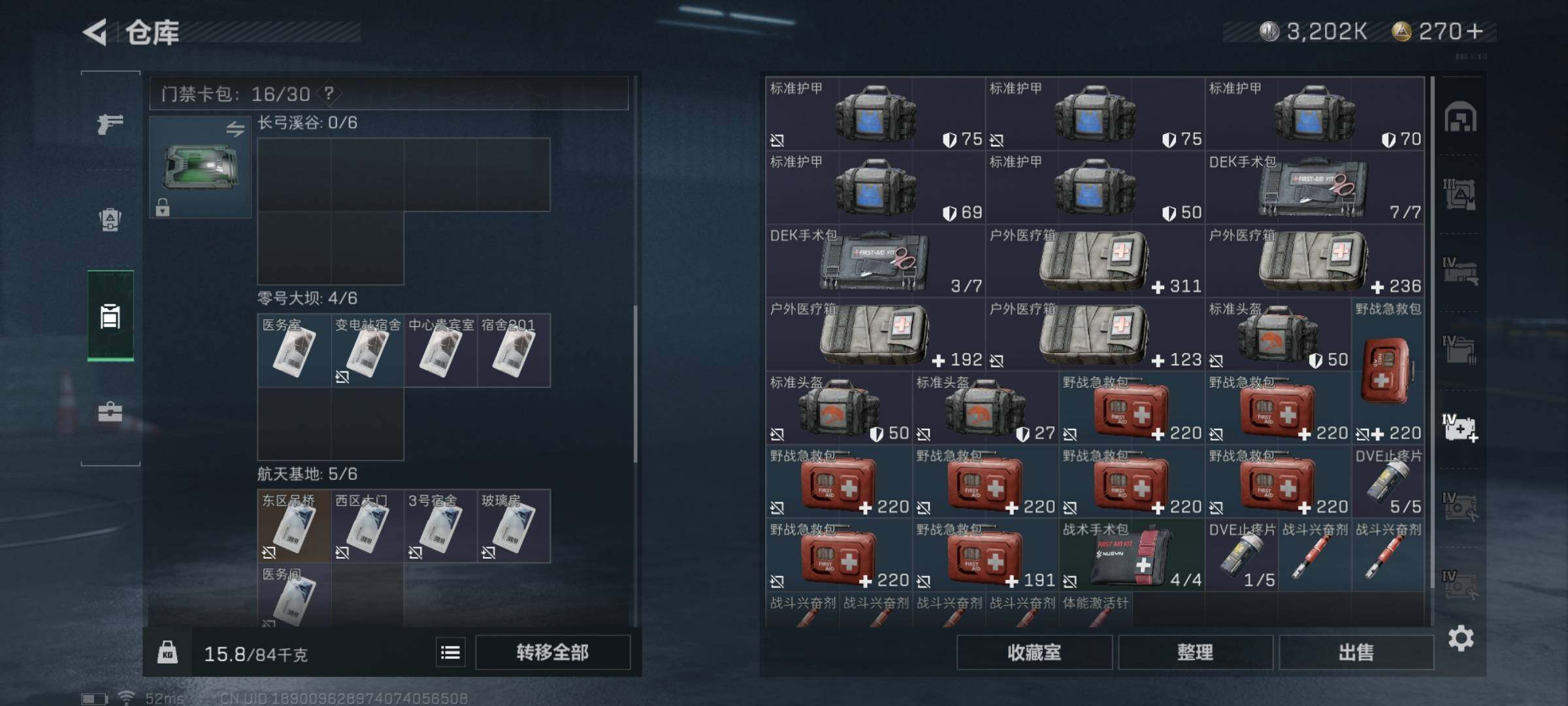 SJZYXS328540三角洲行动账号详情图16 SJZYXS328540三角洲行动账号详情图16