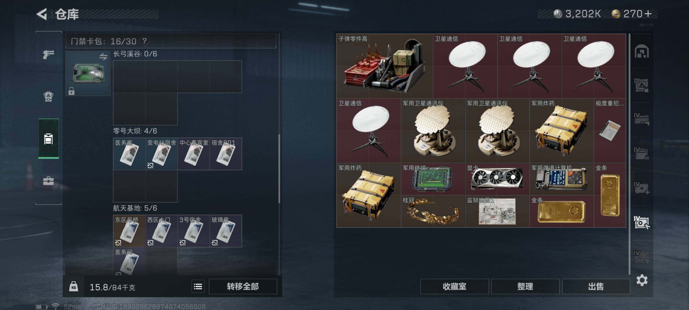 SJZYXS328540三角洲行动账号详情图17 SJZYXS328540三角洲行动账号详情图17