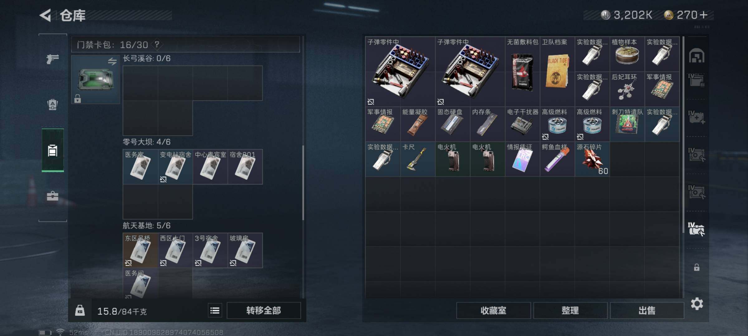 SJZYXS328540三角洲行动账号详情图19 SJZYXS328540三角洲行动账号详情图19
