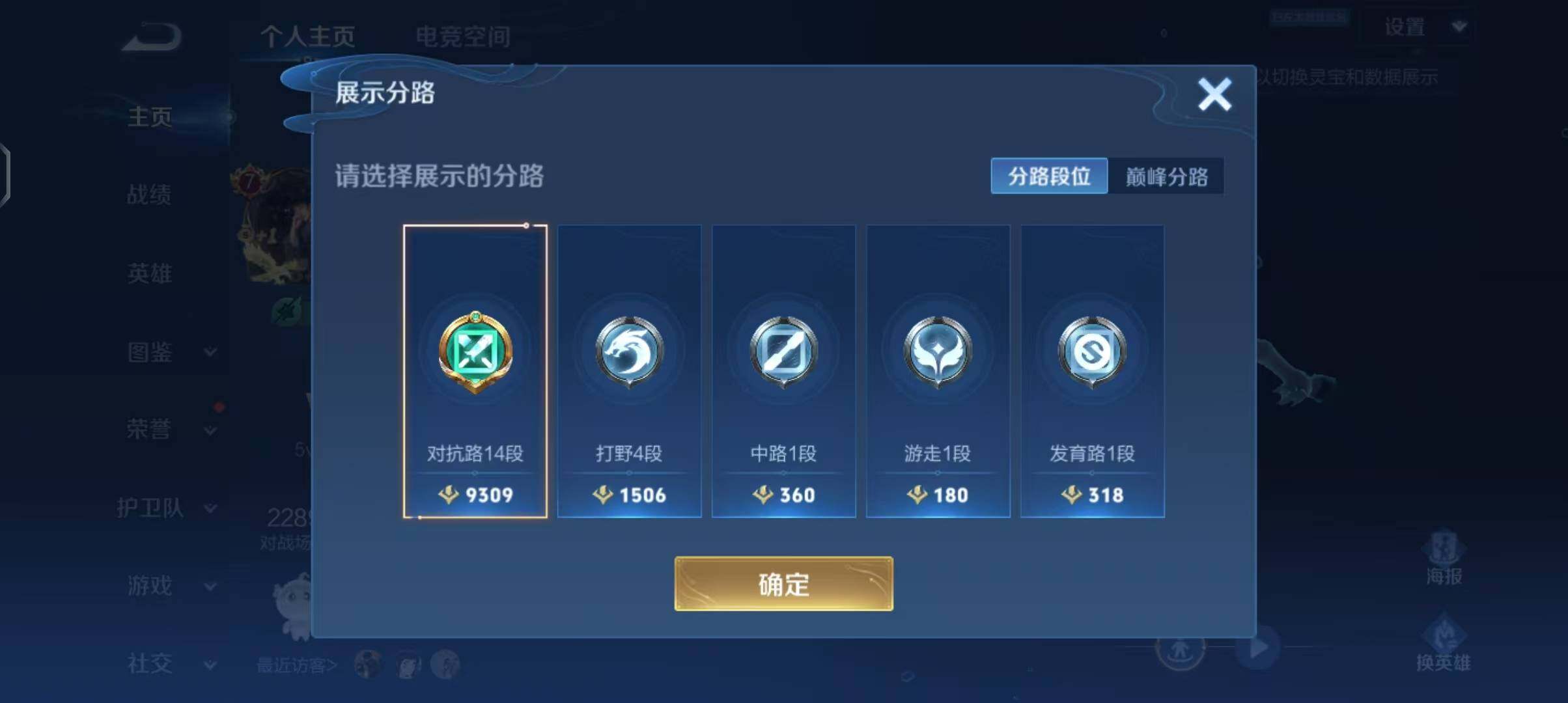 WZEY3264146王者荣耀账号详情图18 WZEY3264146王者荣耀账号详情图18