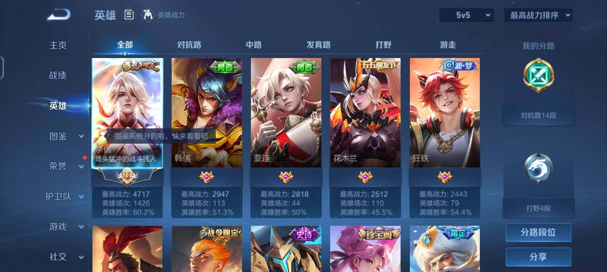 WZEY3264146王者荣耀账号详情图19 WZEY3264146王者荣耀账号详情图19