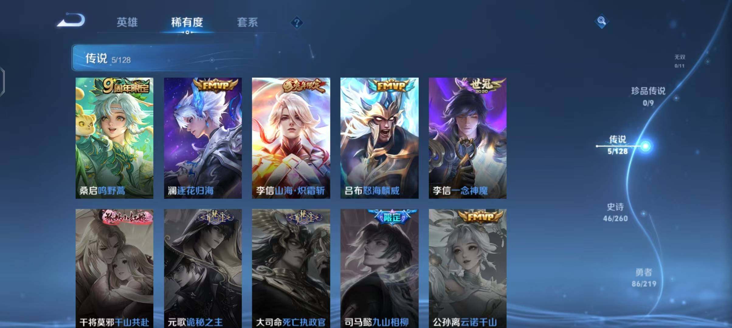 WZEY3264146王者荣耀账号详情图20 WZEY3264146王者荣耀账号详情图20