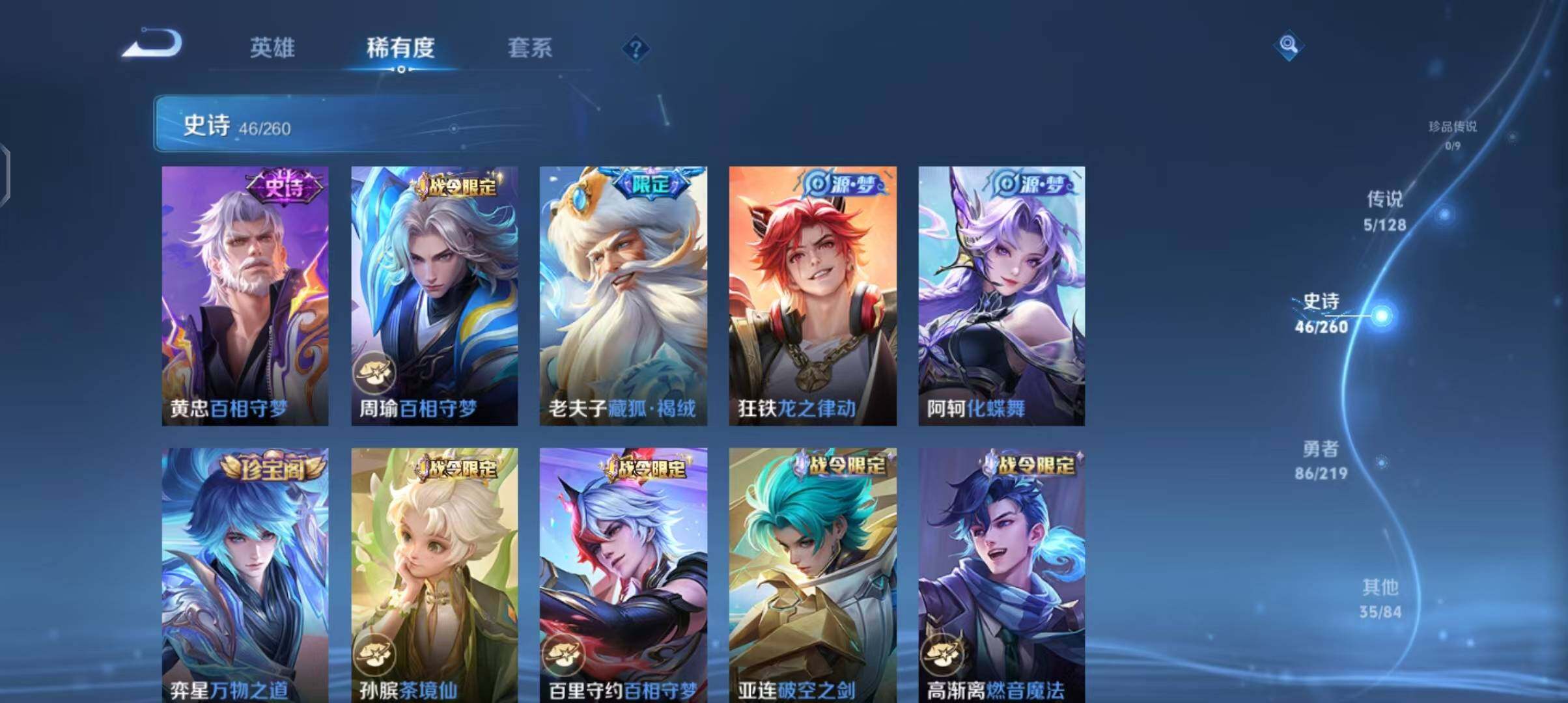 WZEY3264146王者荣耀账号详情图21 WZEY3264146王者荣耀账号详情图21