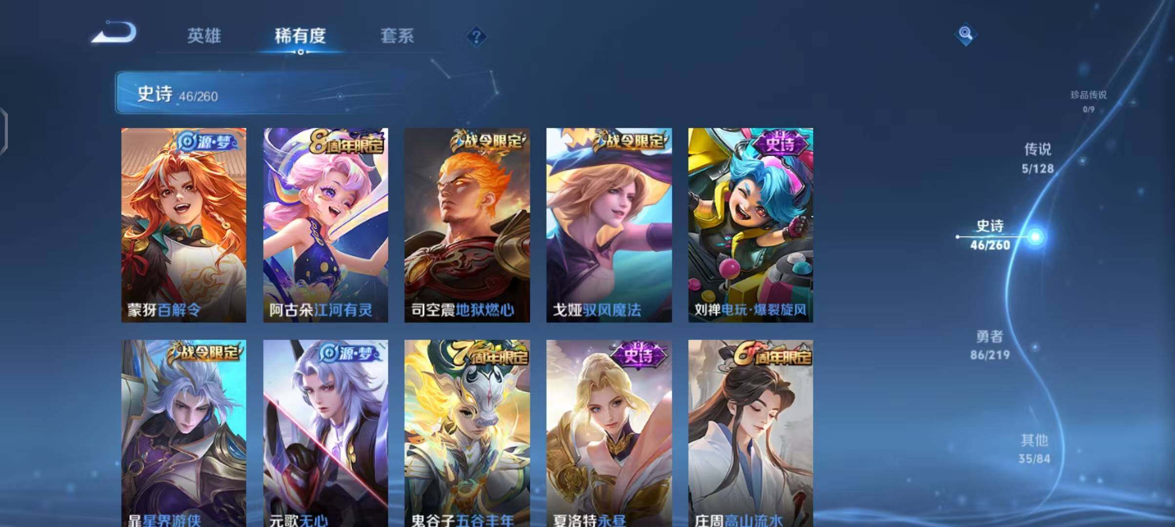 WZEY3264146王者荣耀账号详情图22 WZEY3264146王者荣耀账号详情图22