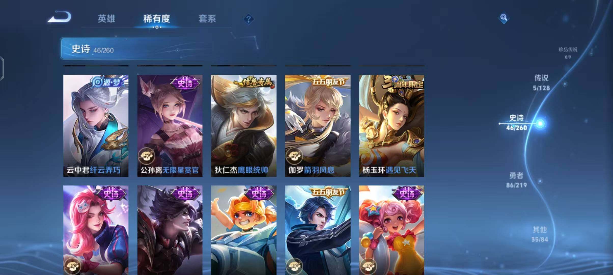 WZEY3264146王者荣耀账号详情图23 WZEY3264146王者荣耀账号详情图23