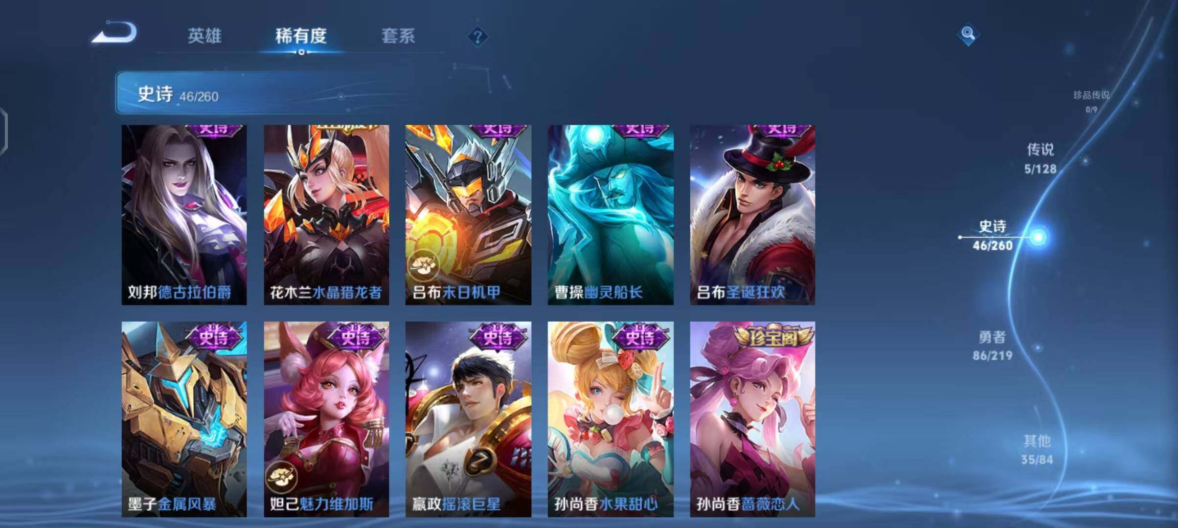 WZEY3264146王者荣耀账号详情图24 WZEY3264146王者荣耀账号详情图24