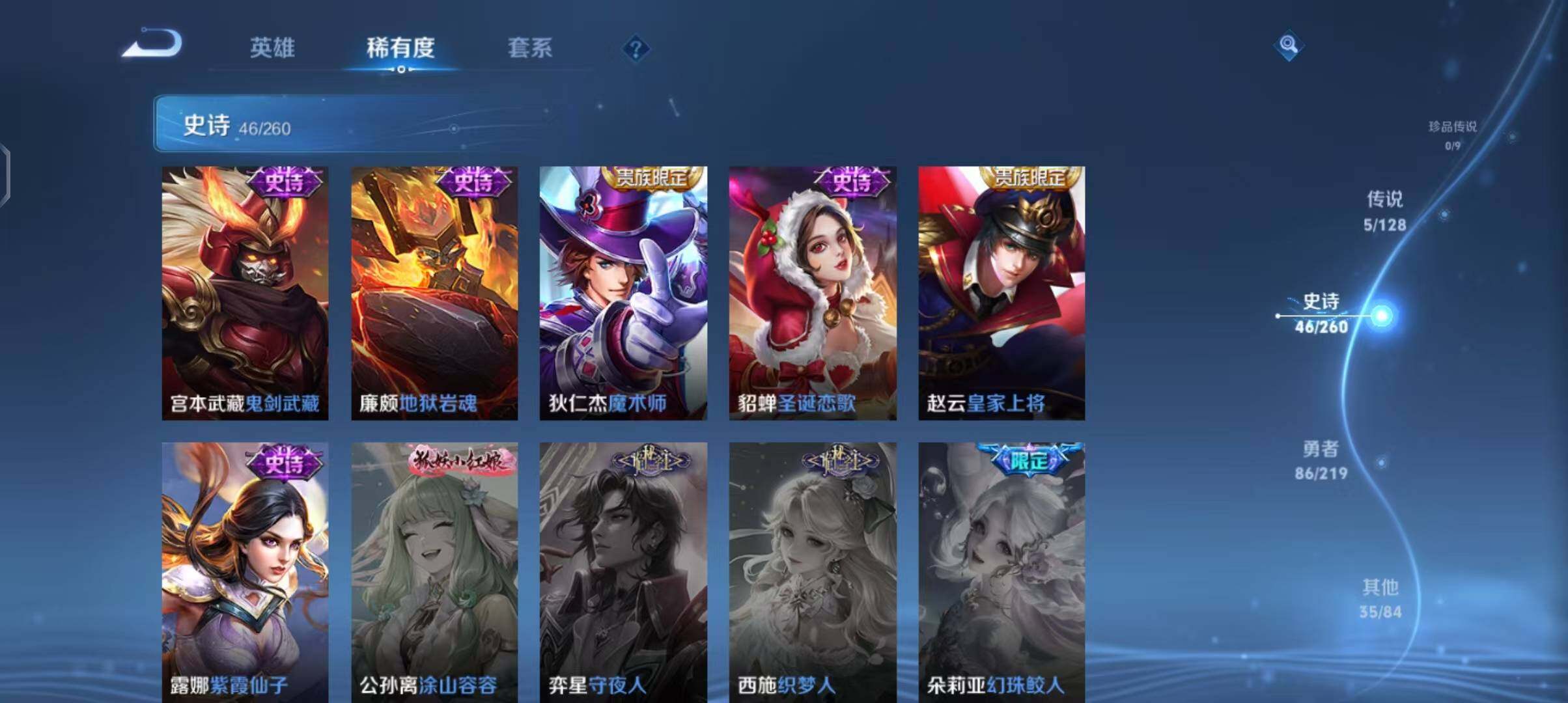 WZEY3264146王者荣耀账号详情图25 WZEY3264146王者荣耀账号详情图25