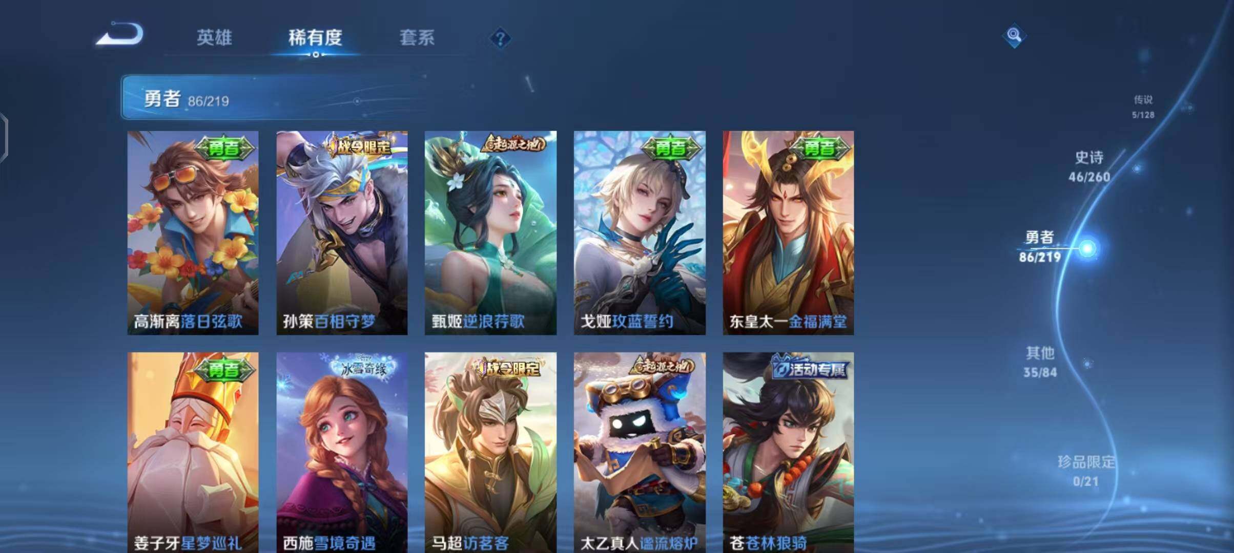 WZEY3264146王者荣耀账号详情图26 WZEY3264146王者荣耀账号详情图26