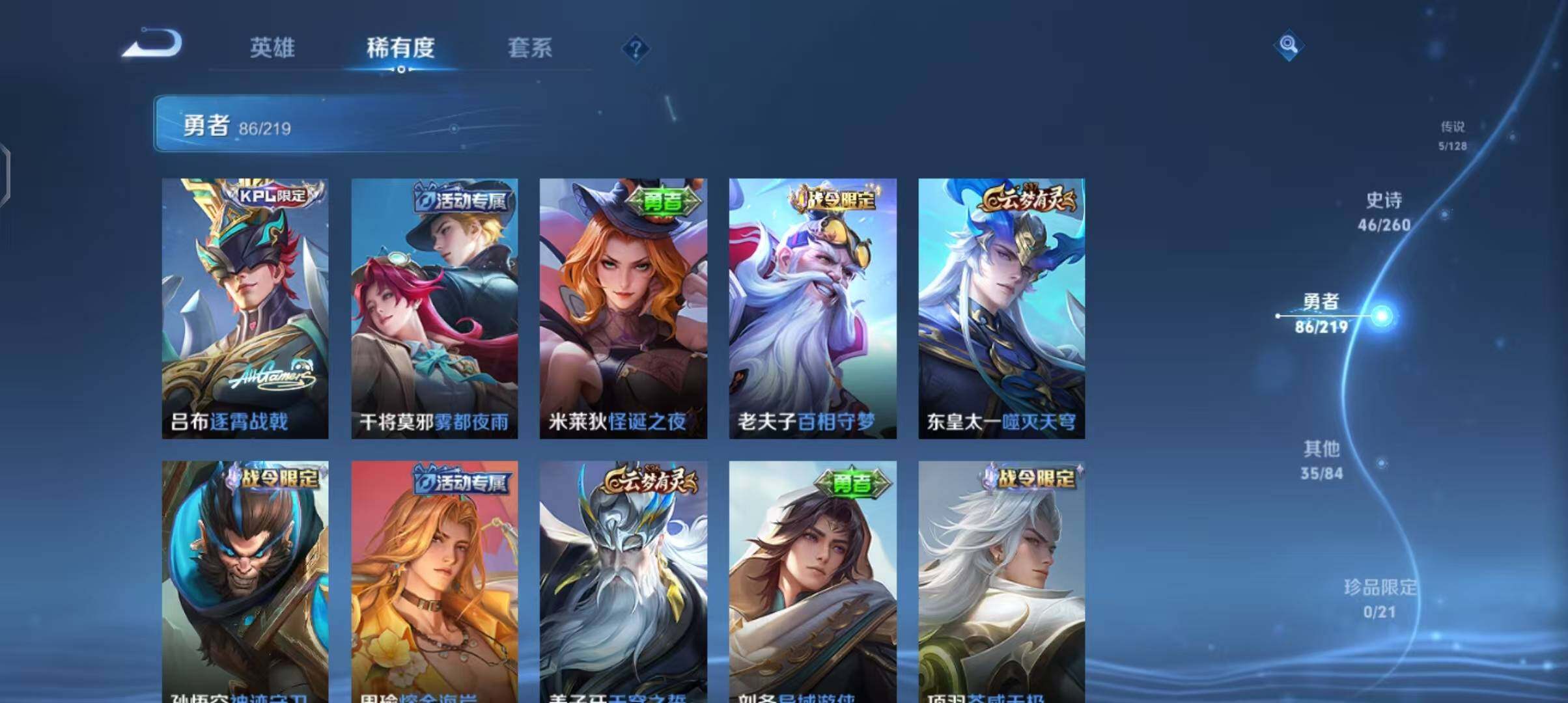 WZEY3264146王者荣耀账号详情图27 WZEY3264146王者荣耀账号详情图27