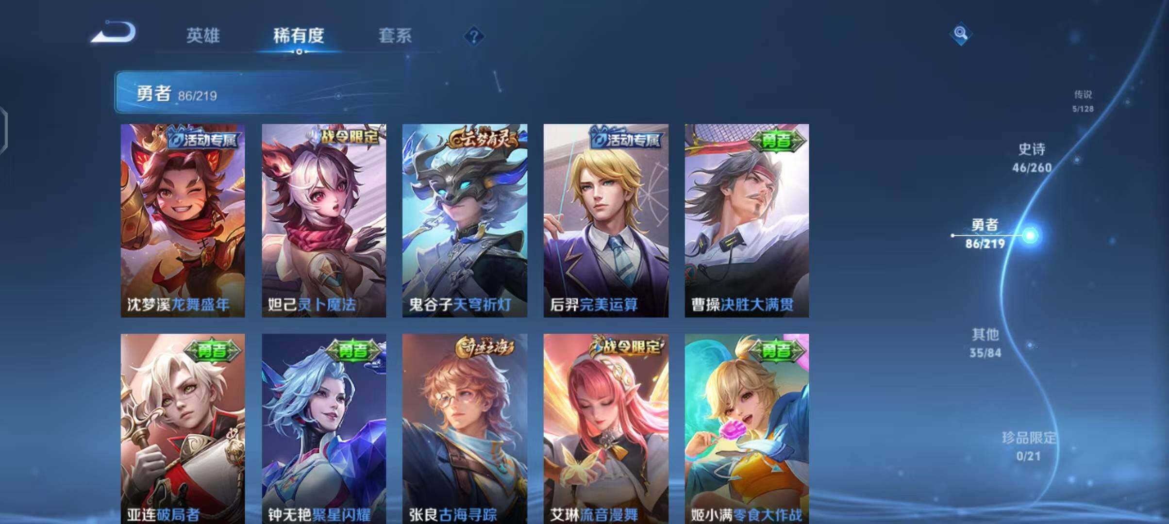 WZEY3264146王者荣耀账号详情图28 WZEY3264146王者荣耀账号详情图28