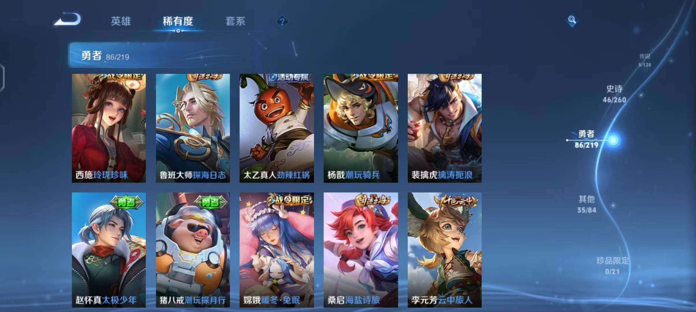 WZEY3264146王者荣耀账号详情图29 WZEY3264146王者荣耀账号详情图29