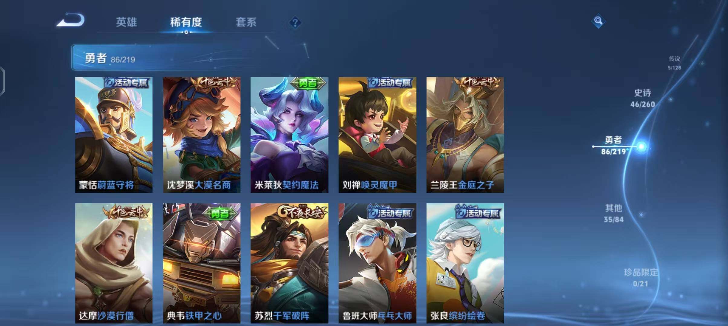 WZEY3264146王者荣耀账号详情图30 WZEY3264146王者荣耀账号详情图30