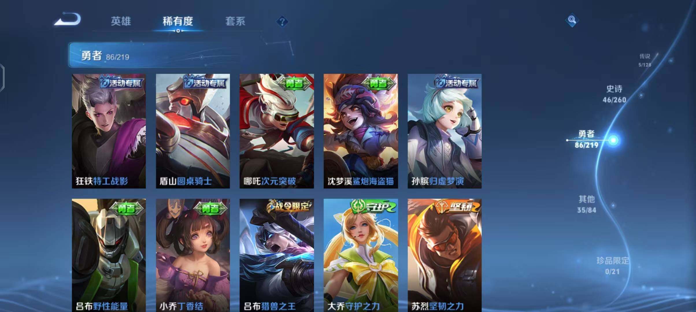 WZEY3264146王者荣耀账号详情图31 WZEY3264146王者荣耀账号详情图31