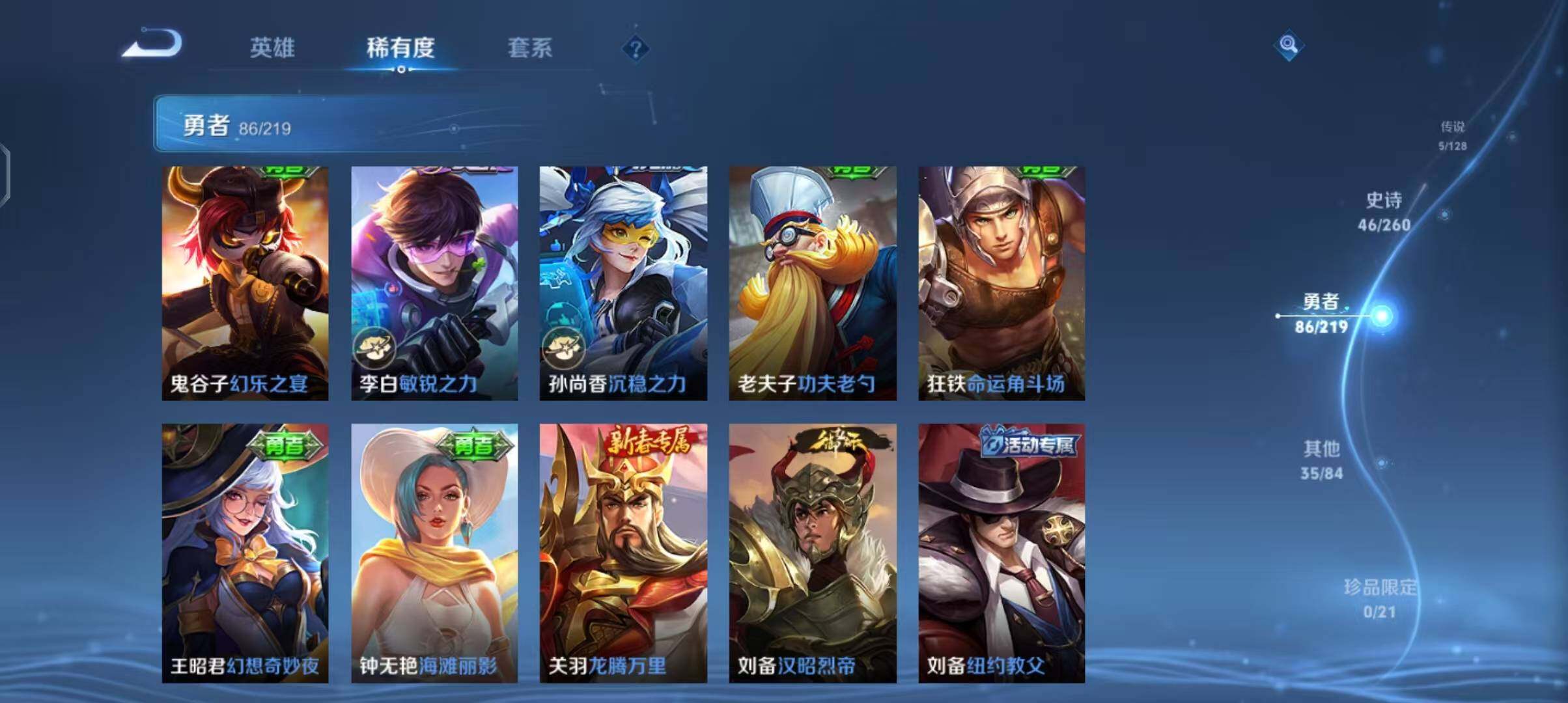 WZEY3264146王者荣耀账号详情图32 WZEY3264146王者荣耀账号详情图32