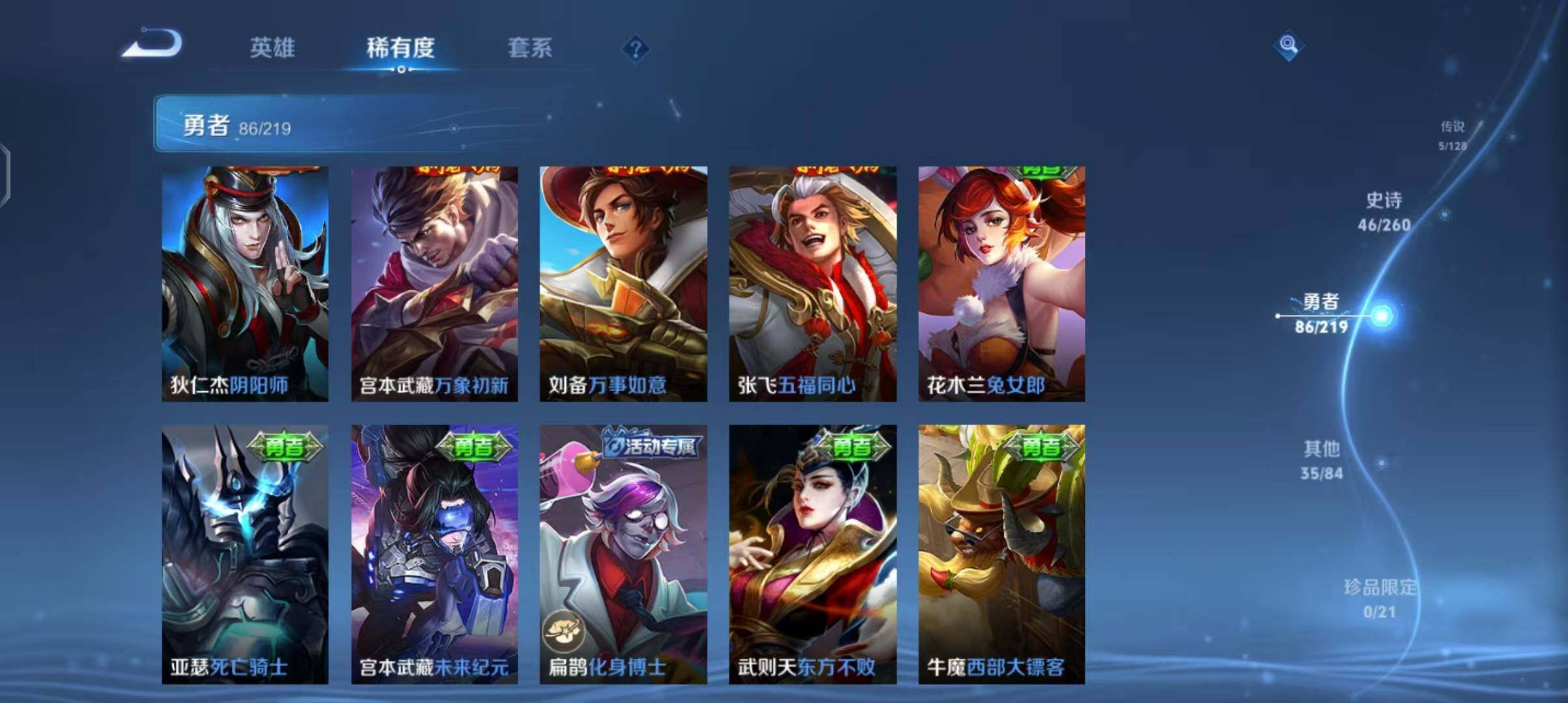WZEY3264146王者荣耀账号详情图33 WZEY3264146王者荣耀账号详情图33