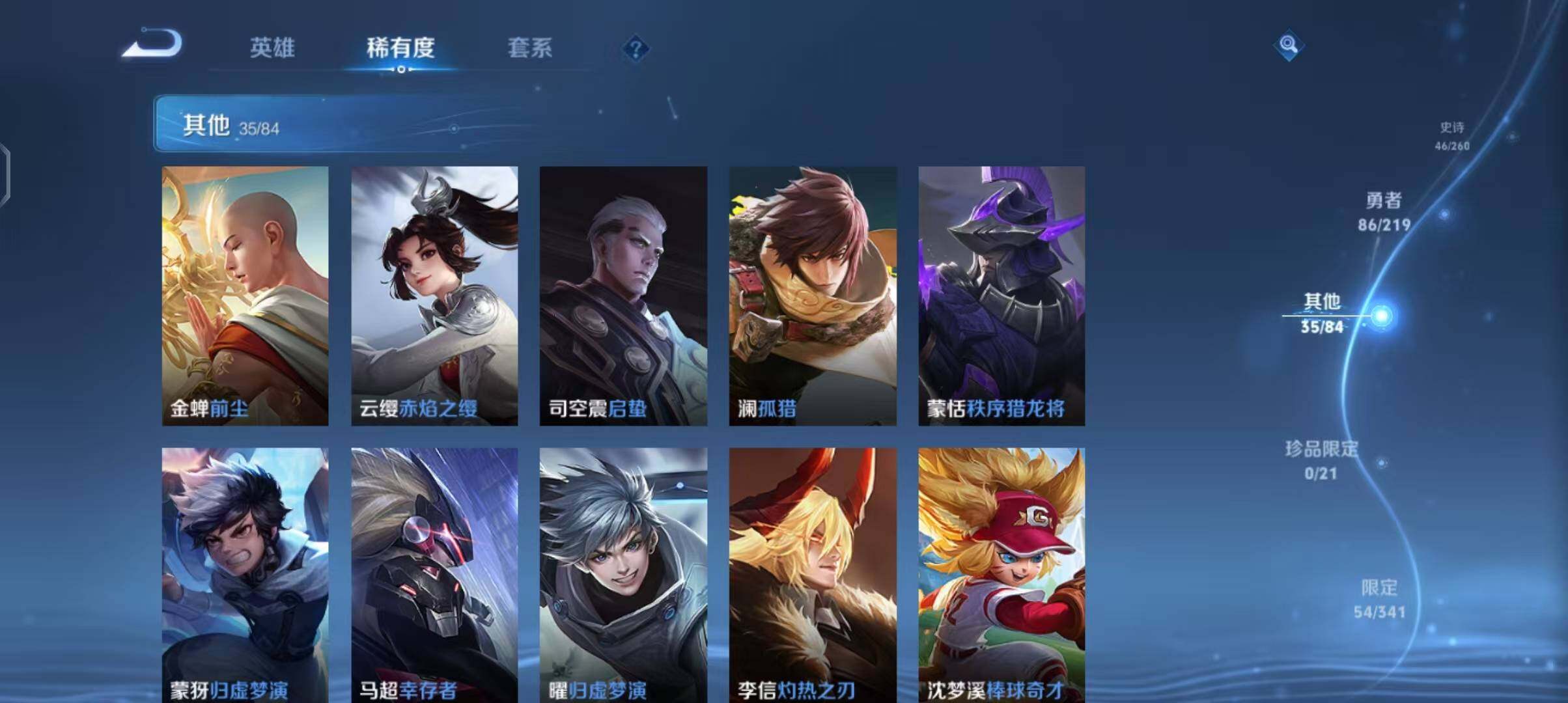 WZEY3264146王者荣耀账号详情图35 WZEY3264146王者荣耀账号详情图35