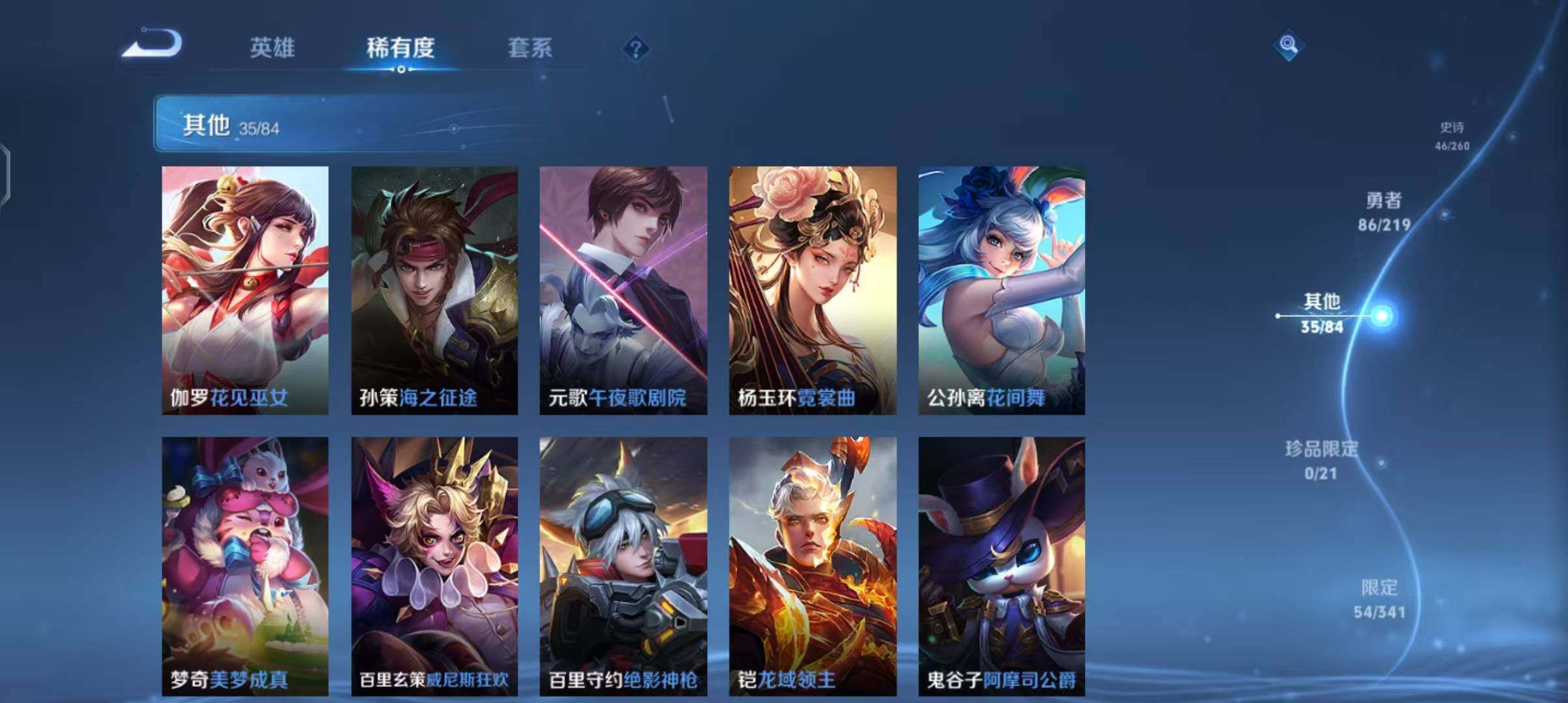 WZEY3264146王者荣耀账号详情图36 WZEY3264146王者荣耀账号详情图36