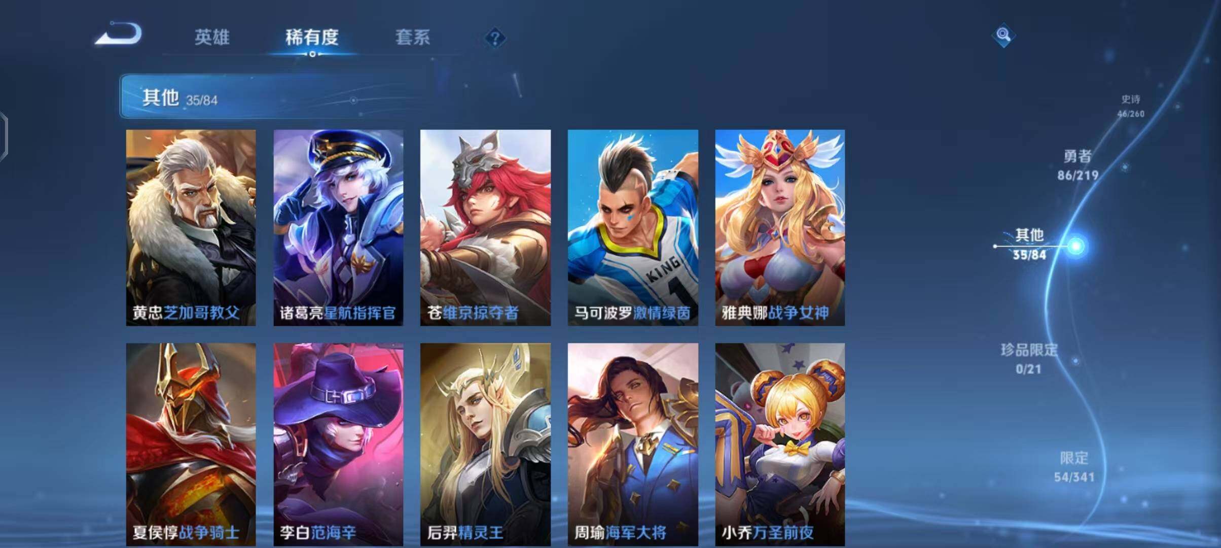 WZEY3264146王者荣耀账号详情图37 WZEY3264146王者荣耀账号详情图37