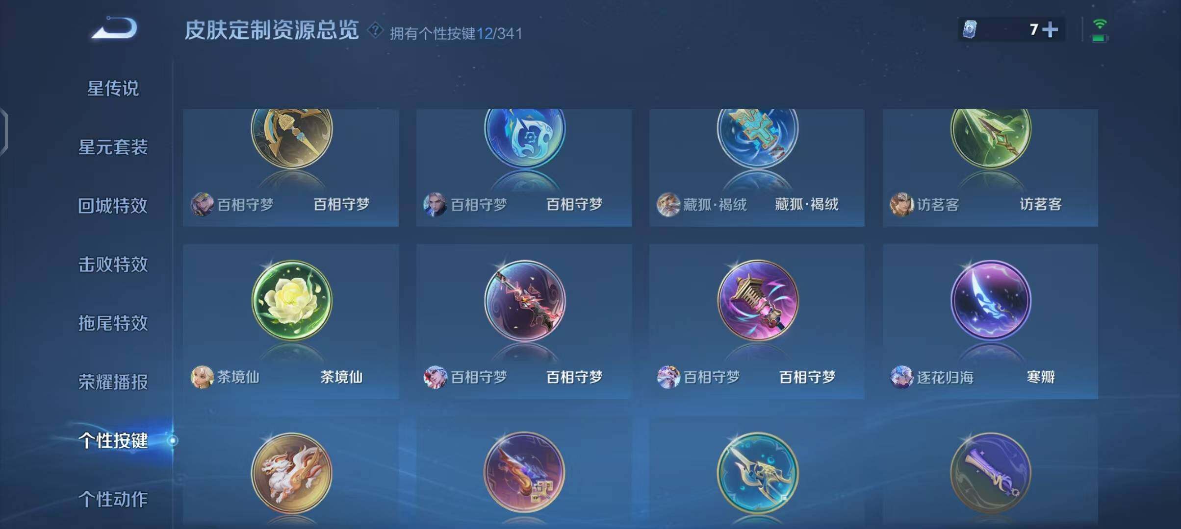 WZEY3264146王者荣耀账号详情图41 WZEY3264146王者荣耀账号详情图41